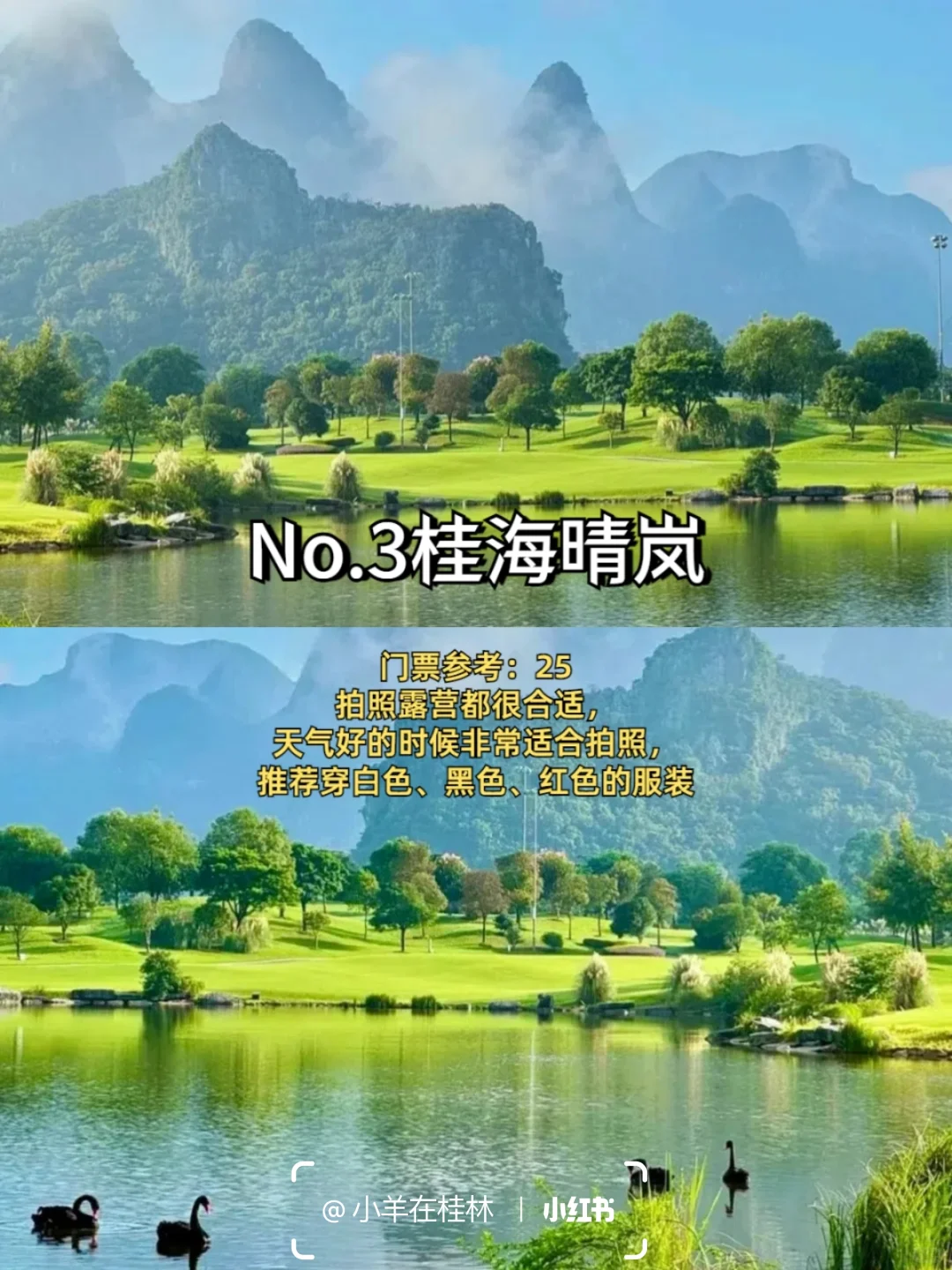 🌟 桂林必打卡9大景点｜山水景色🌟