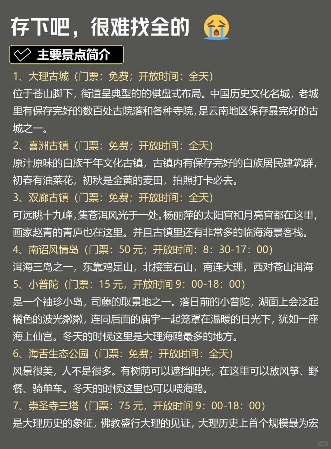 📍大理已逃！没带对衣服我真的崩溃了😭