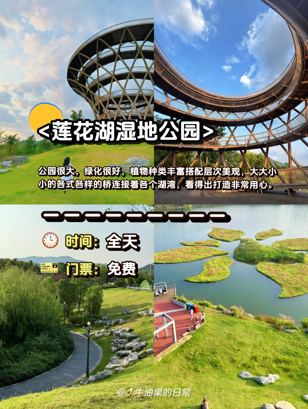 🌟达州旅游攻略|这 9️⃣个景点一定要去‼️