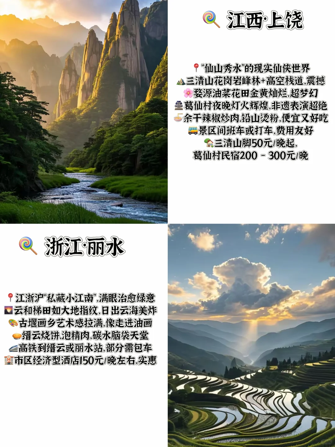 3–4月，看似冷门，实则惊艳的旅行目的地