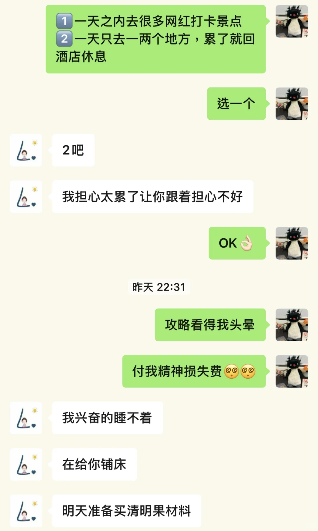 十分钟决定带妈妈去旅游