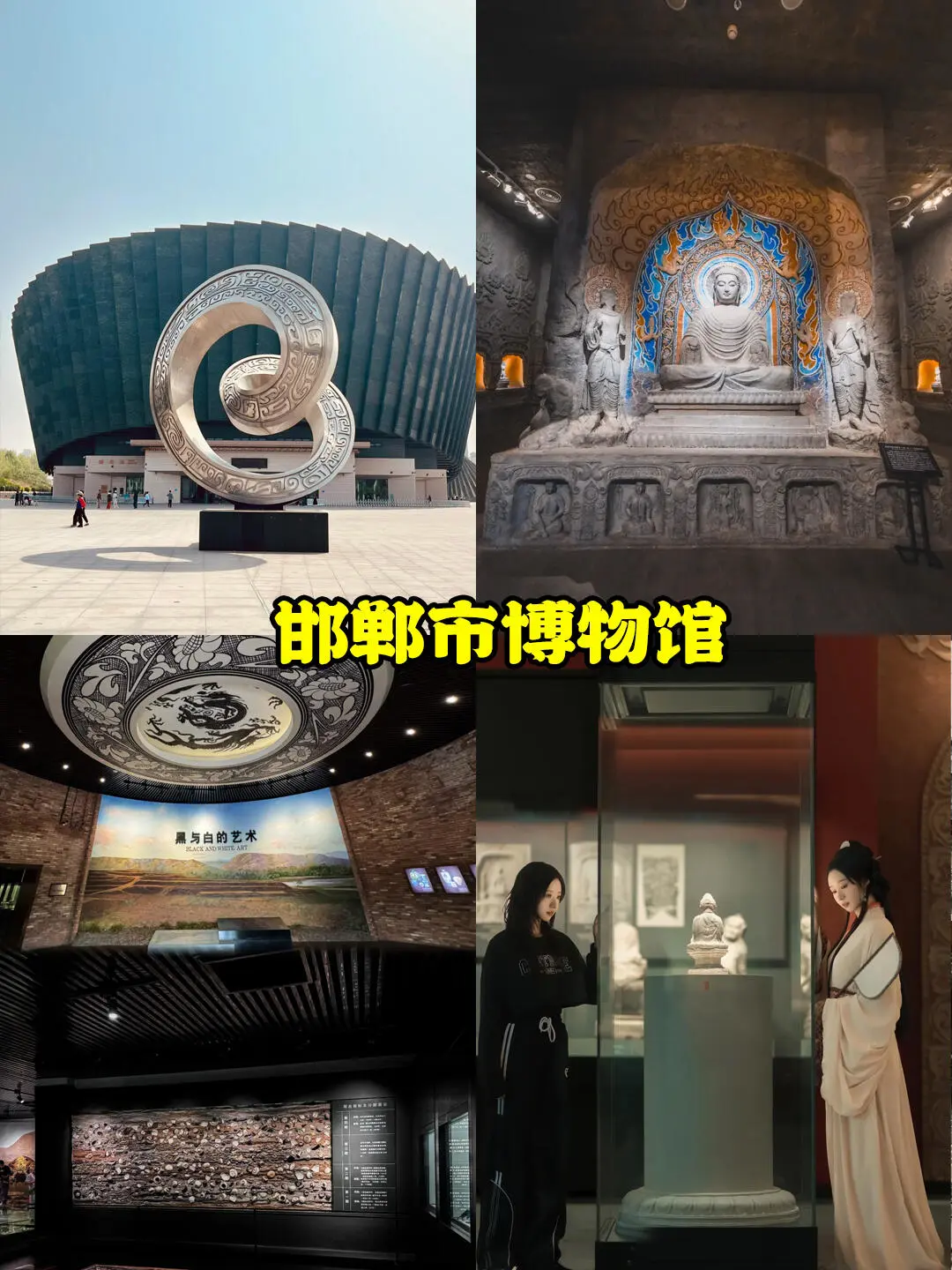 邯郸必去的九大景点❗游前必看👀游前必看