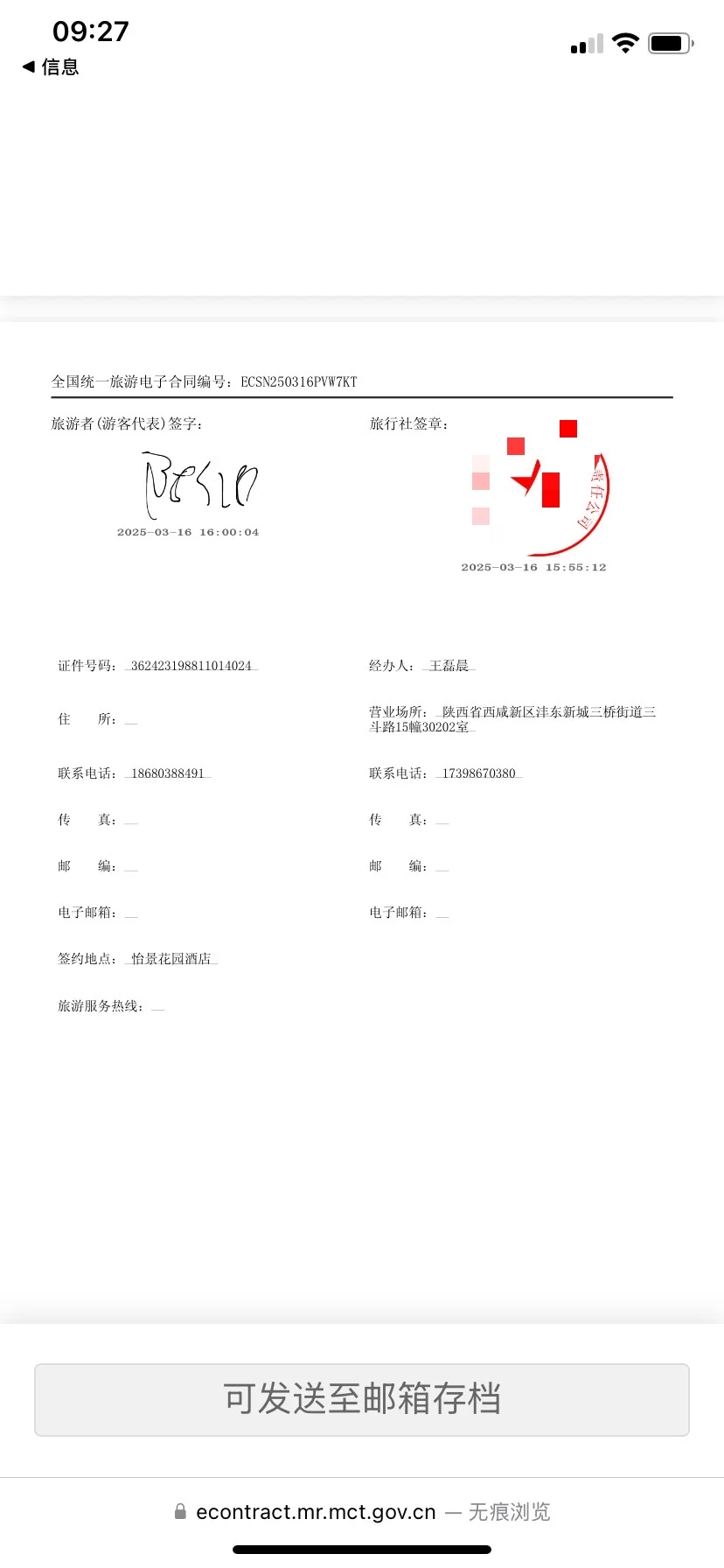7.今天有空聊一聊西安旅游的坑之1