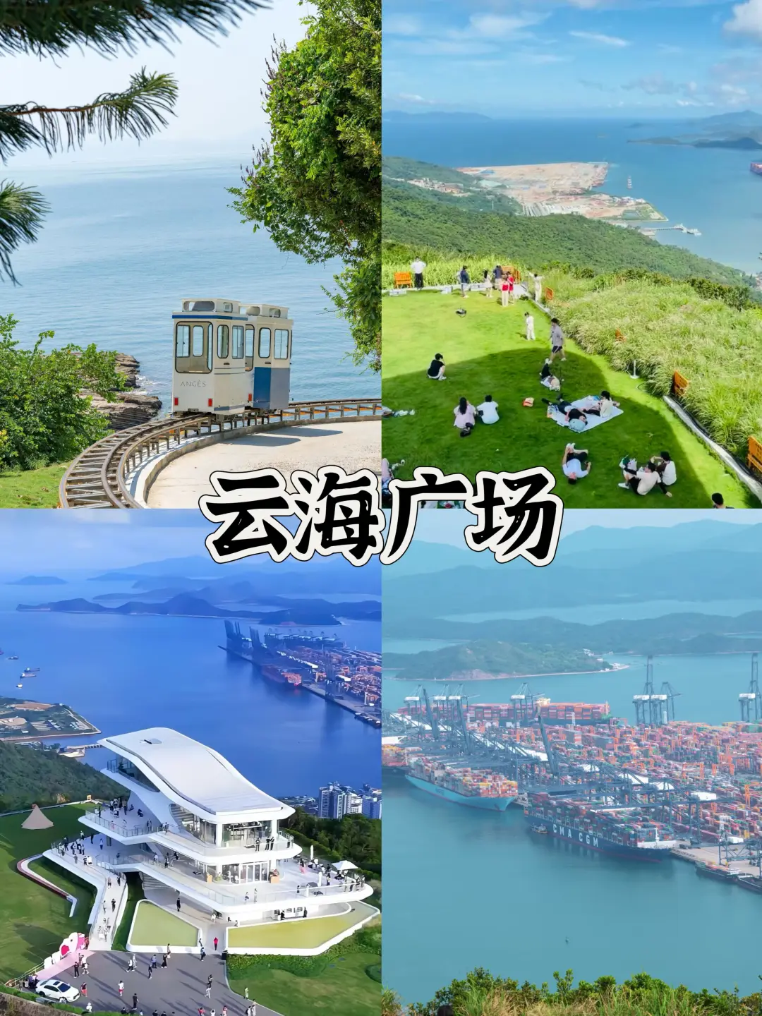 太美了！来深圳一定要去这十大景点打卡📍