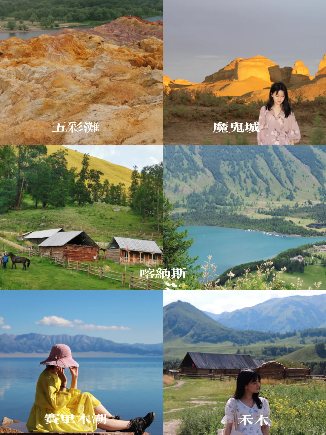 北疆8日轻奢 头等舱 景区5钻住宿 轻旅拍玩