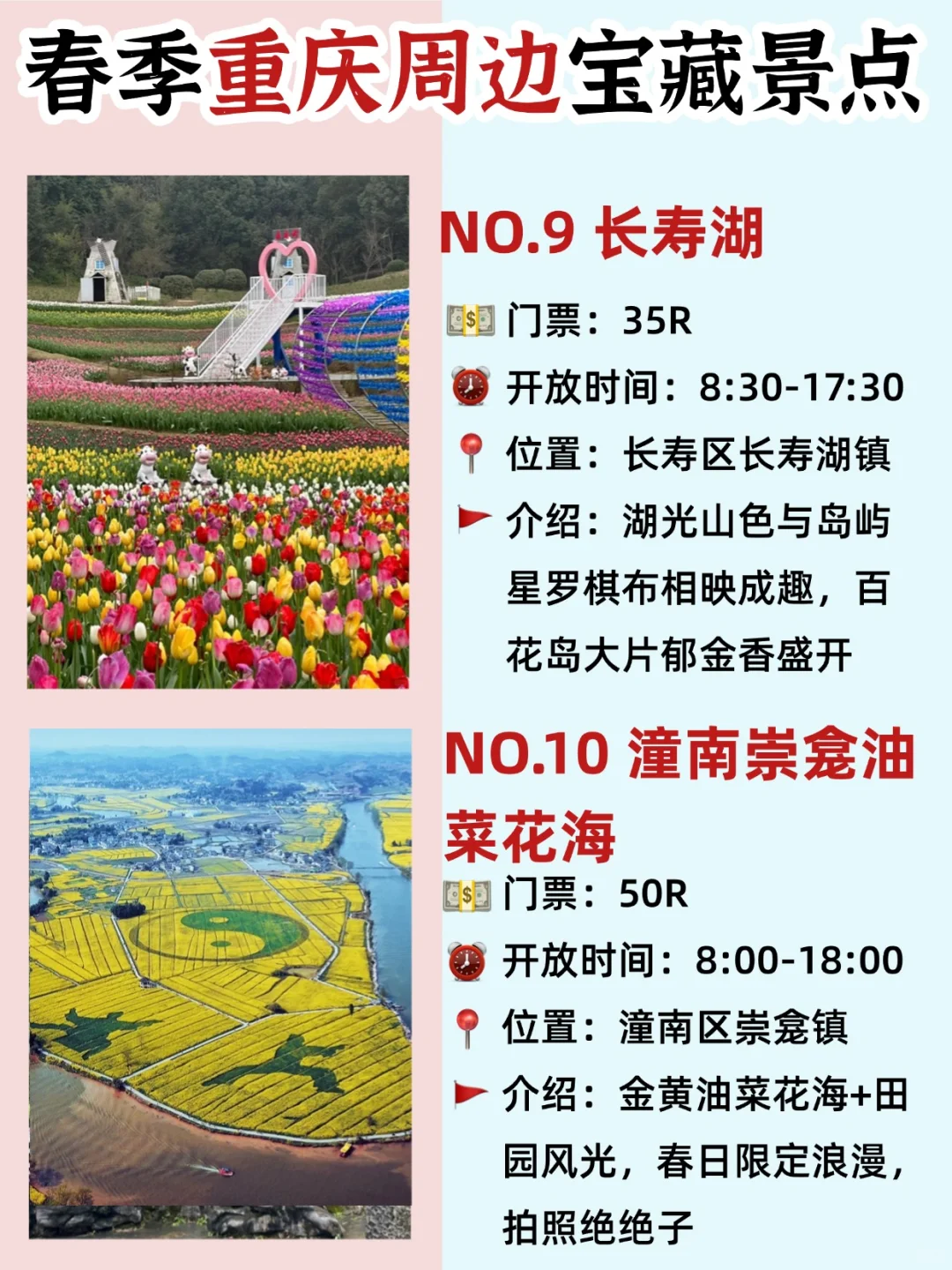 春天宜出行！重庆周边这些宝藏景点值得去！