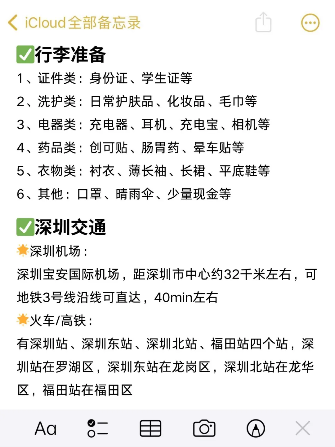 深圳已回🥹3-4月去深圳需要慎重考虑...