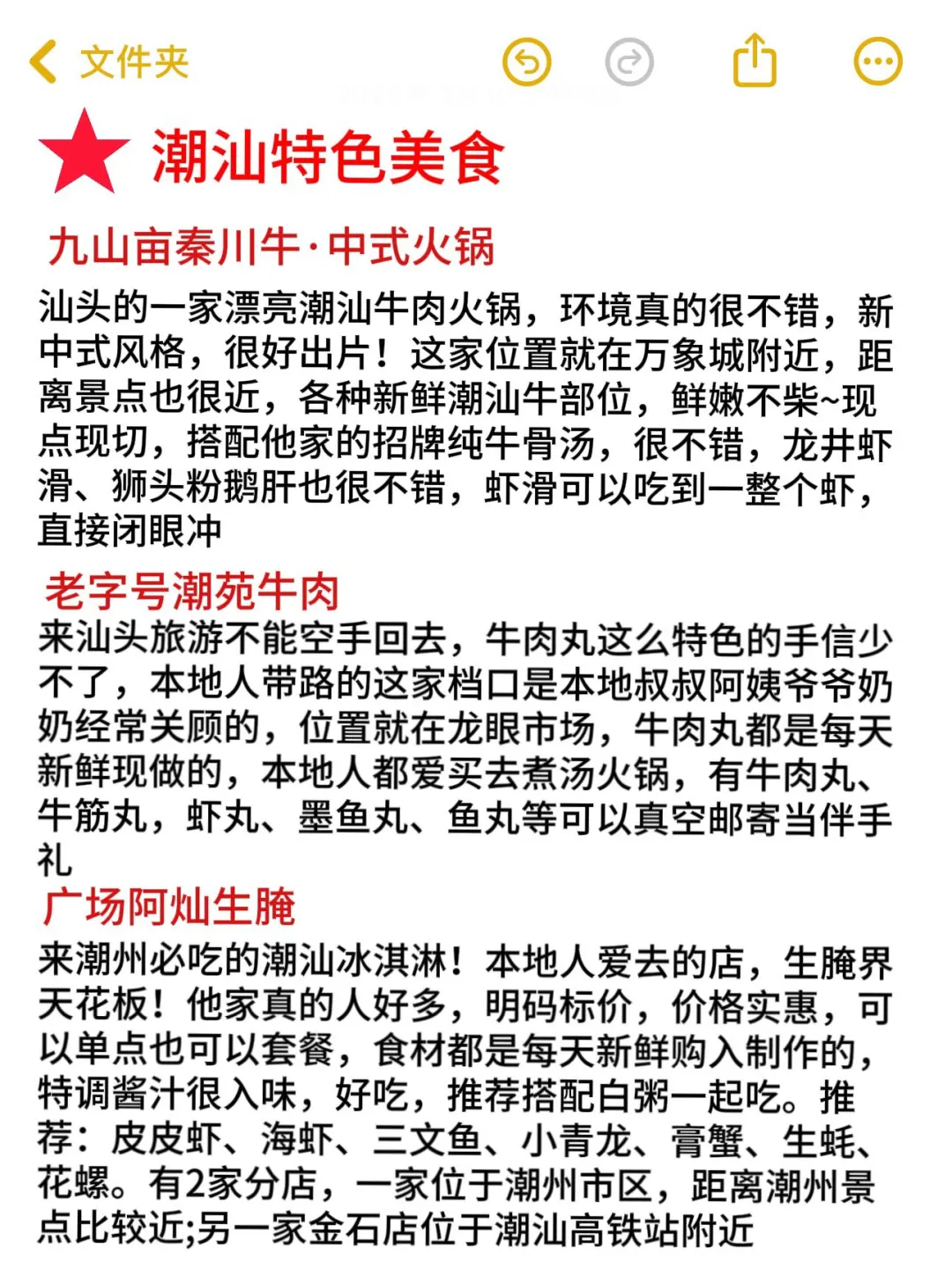 潮汕旅游攻略😭4.5月份来潮汕素看👋避雷
