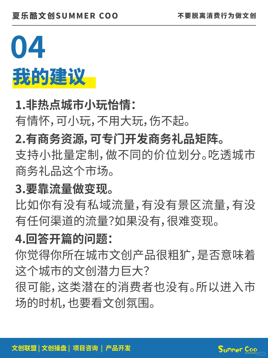 不要把城市文创变成文创青年的自嗨