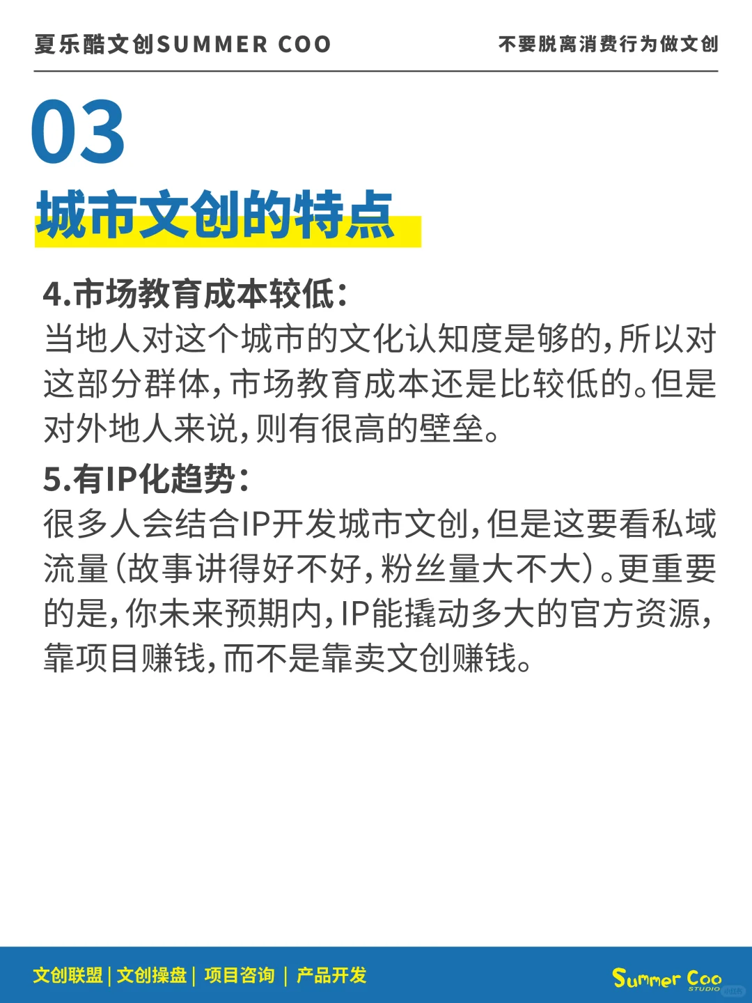 不要把城市文创变成文创青年的自嗨