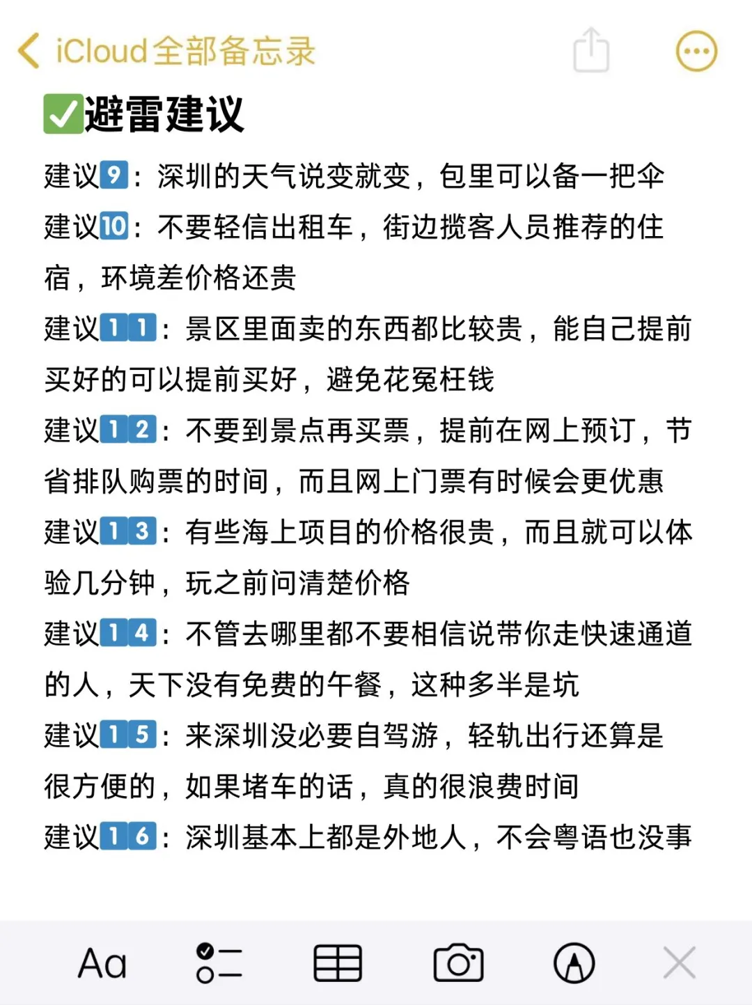 深圳已回🥹3-4月去深圳需要慎重考虑...