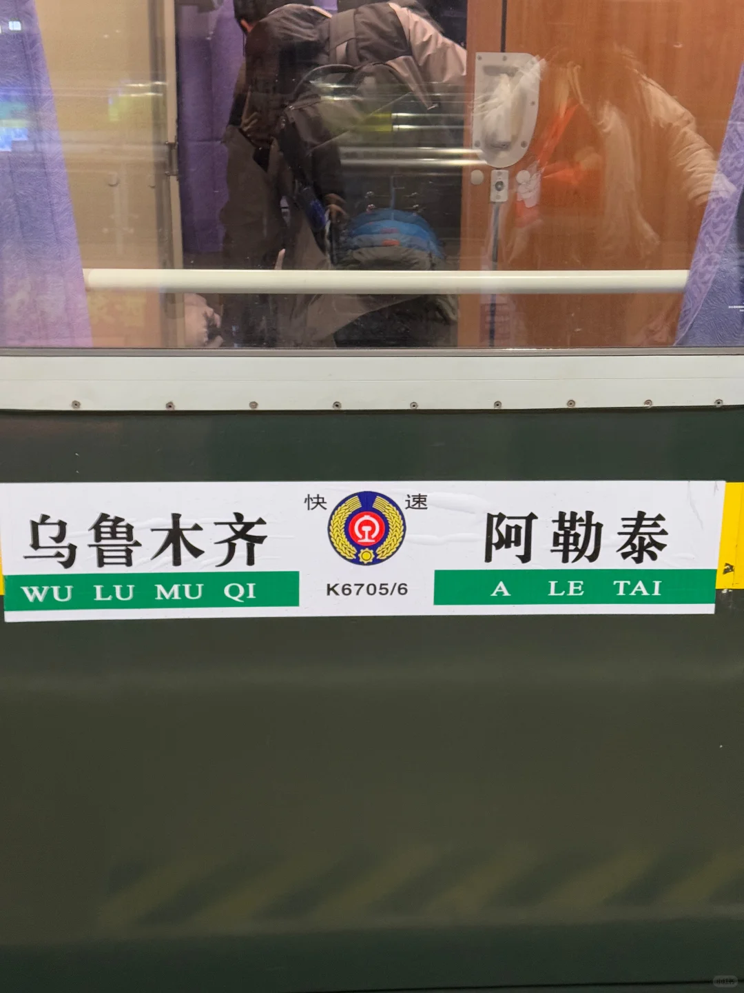 新疆小团顺利下车！我的真实感受！！（不是托）