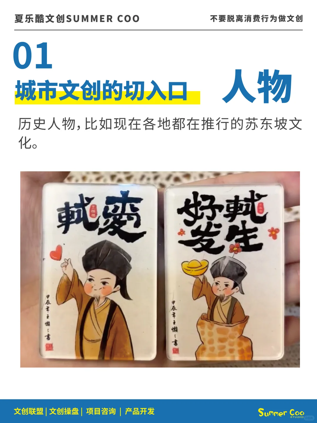 不要把城市文创变成文创青年的自嗨