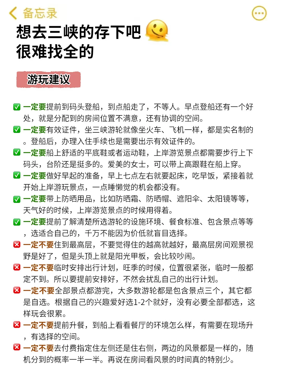 3-5月千万不要轻易去三峡‼️