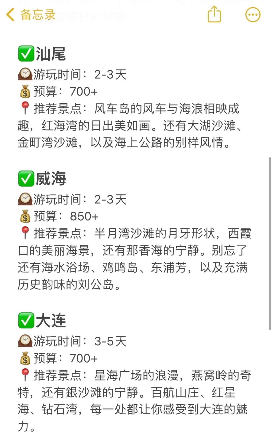 反向旅游！适合夏天出游的海边城市