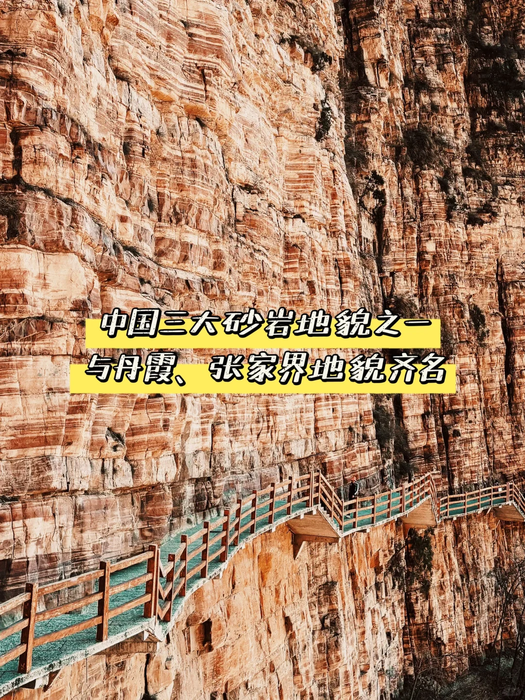 邯郸东太行山旅游攻略｜看华北最美丹霞奇观