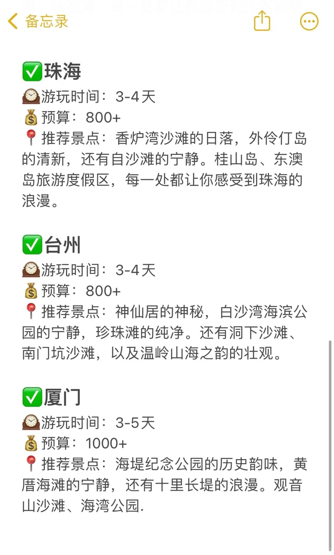 反向旅游！适合夏天出游的海边城市