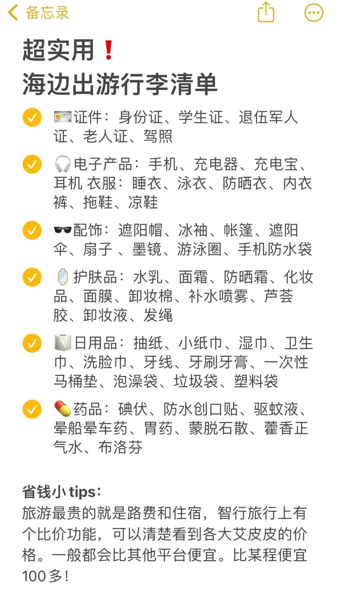 反向旅游！适合夏天出游的海边城市
