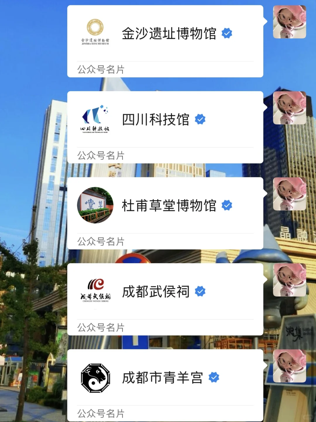 都给我看这篇成都景点予约✅太详细啦‼️
