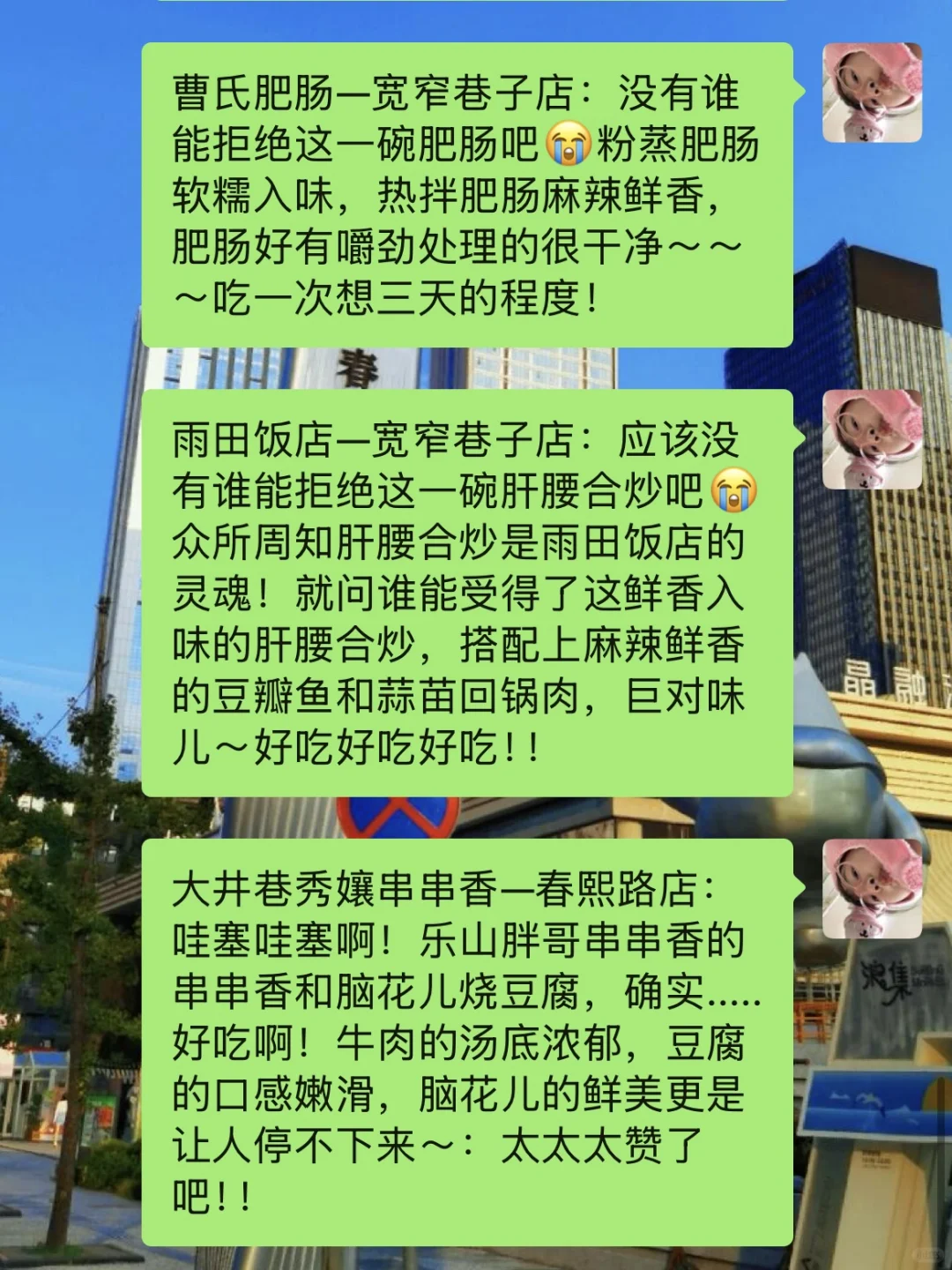 都给我看这篇成都景点予约✅太详细啦‼️