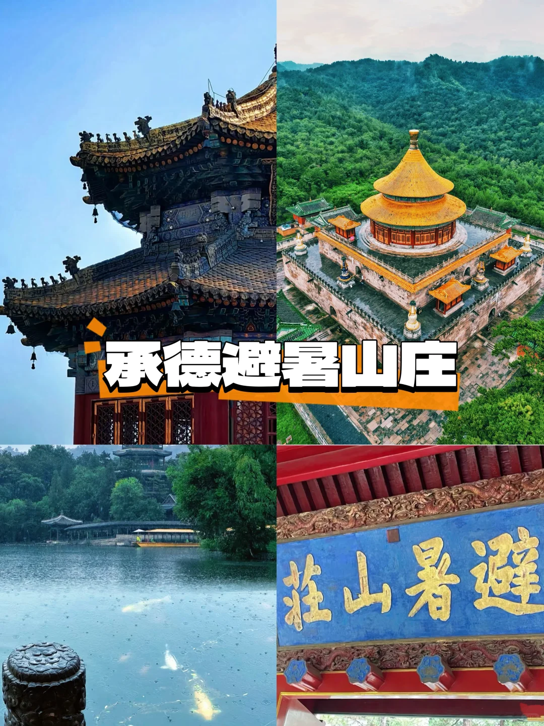 河北八大人文古迹