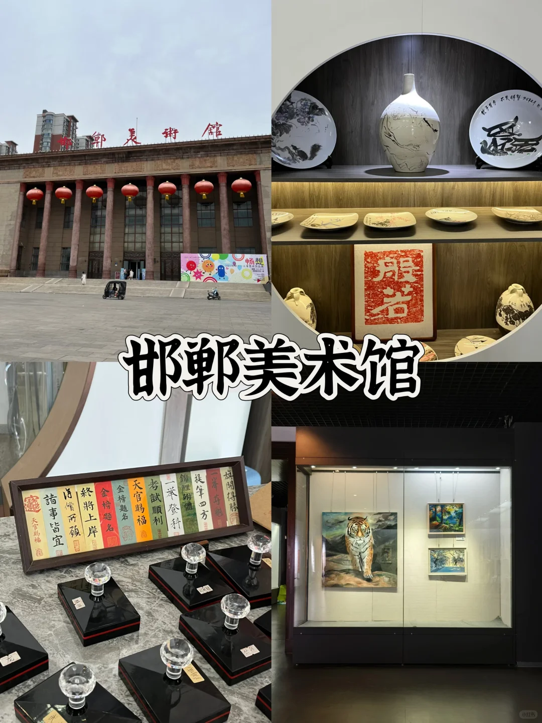 📍邯郸：邂逅这座3000年古城的风华