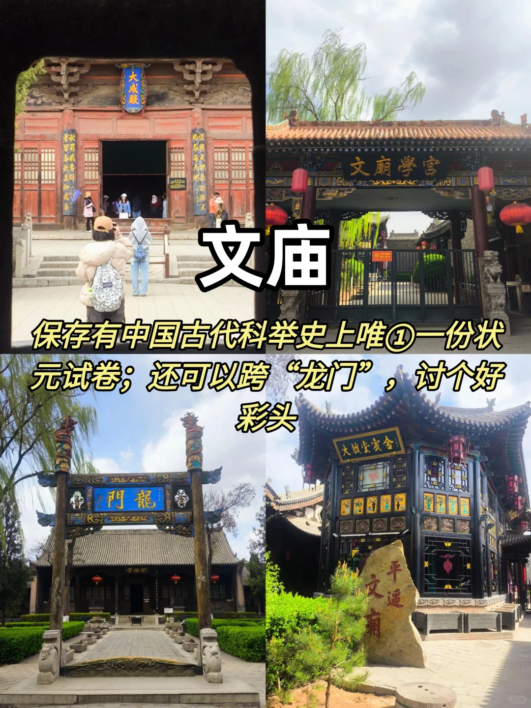 平遥古城一日游📍24h暴走9⃣️个热门景点