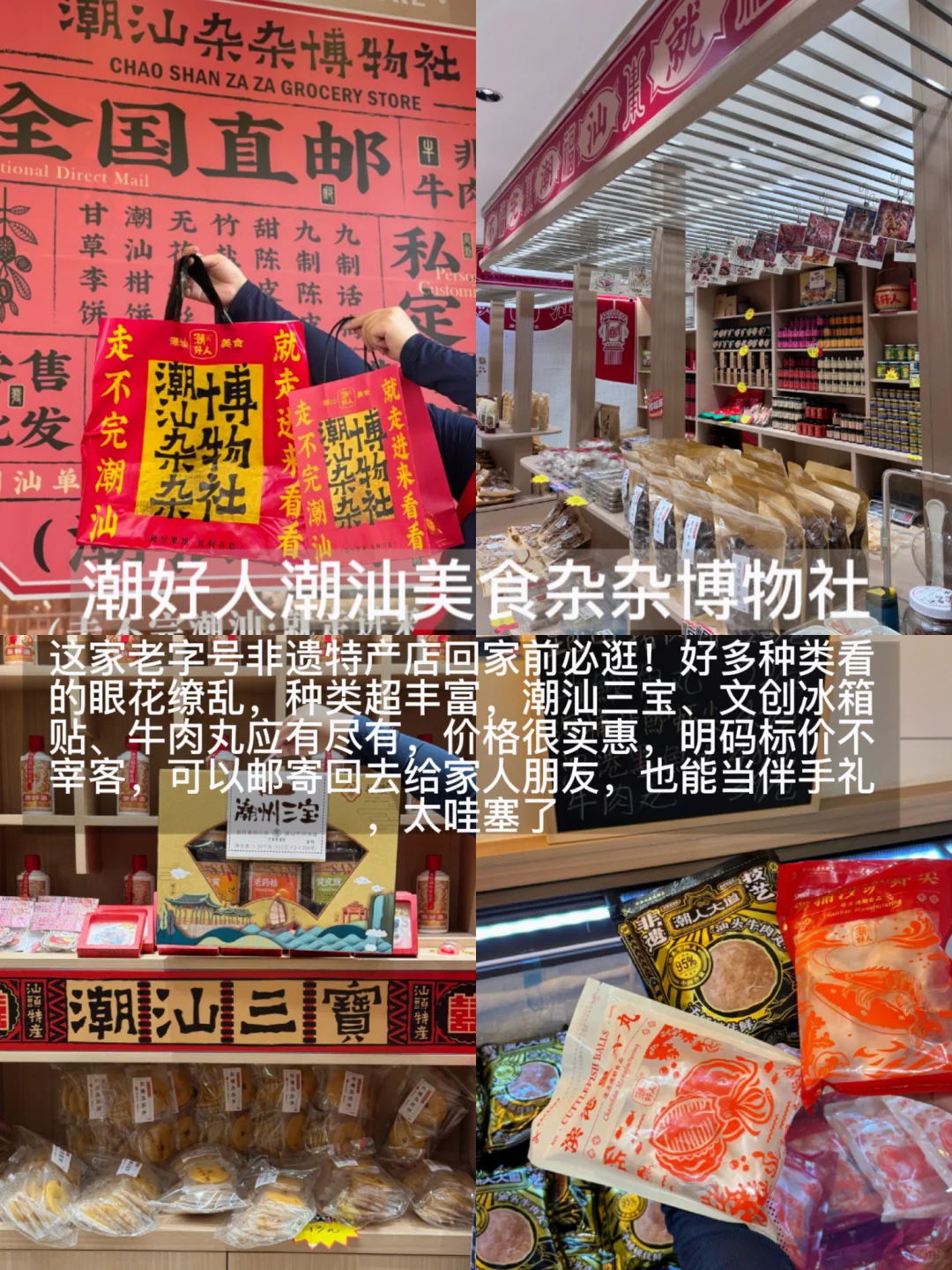汕头必去景点‼️必吃美食‼️附攻略💨