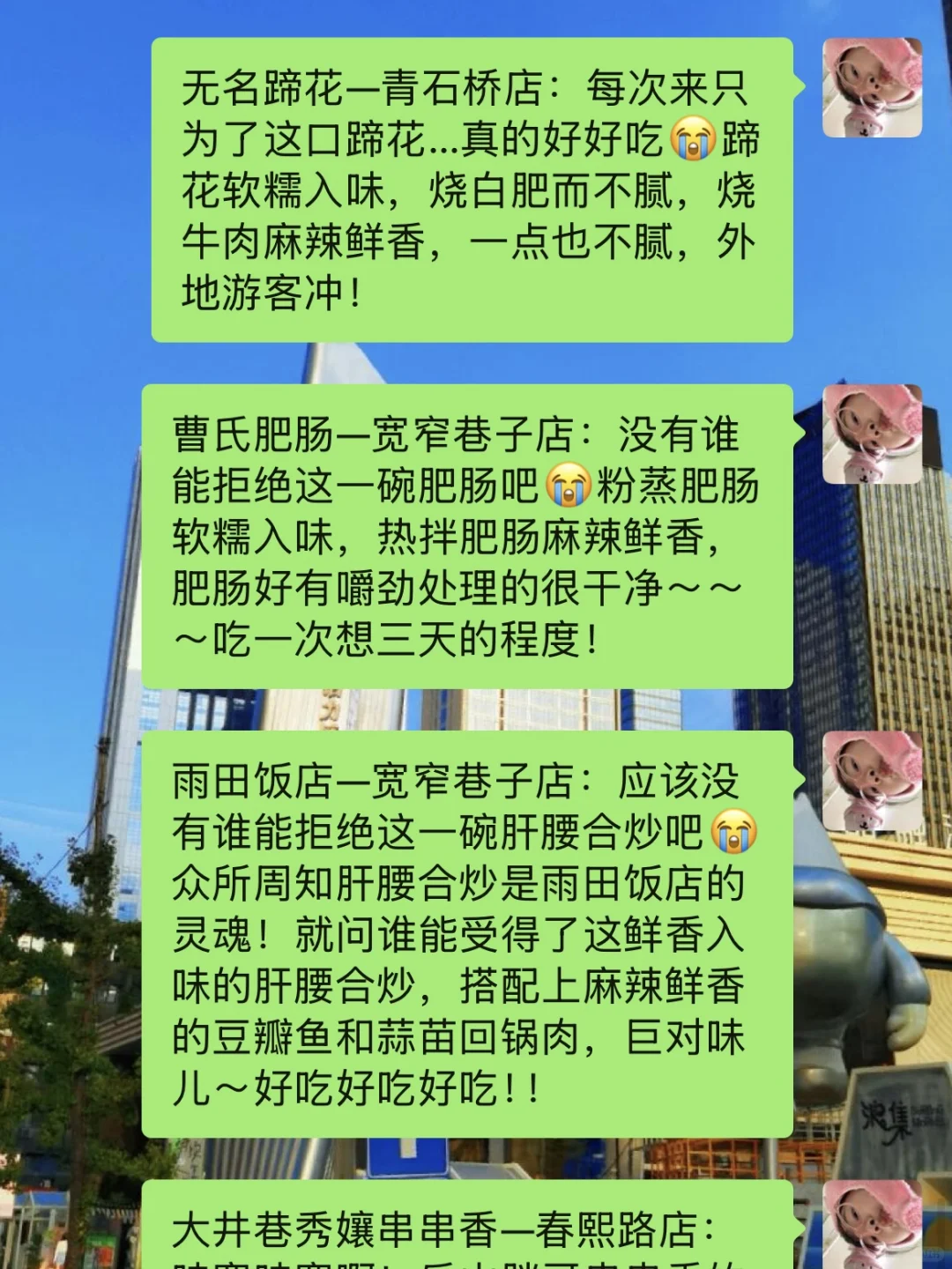 都给我看这篇成都景点予约✅太详细啦‼️