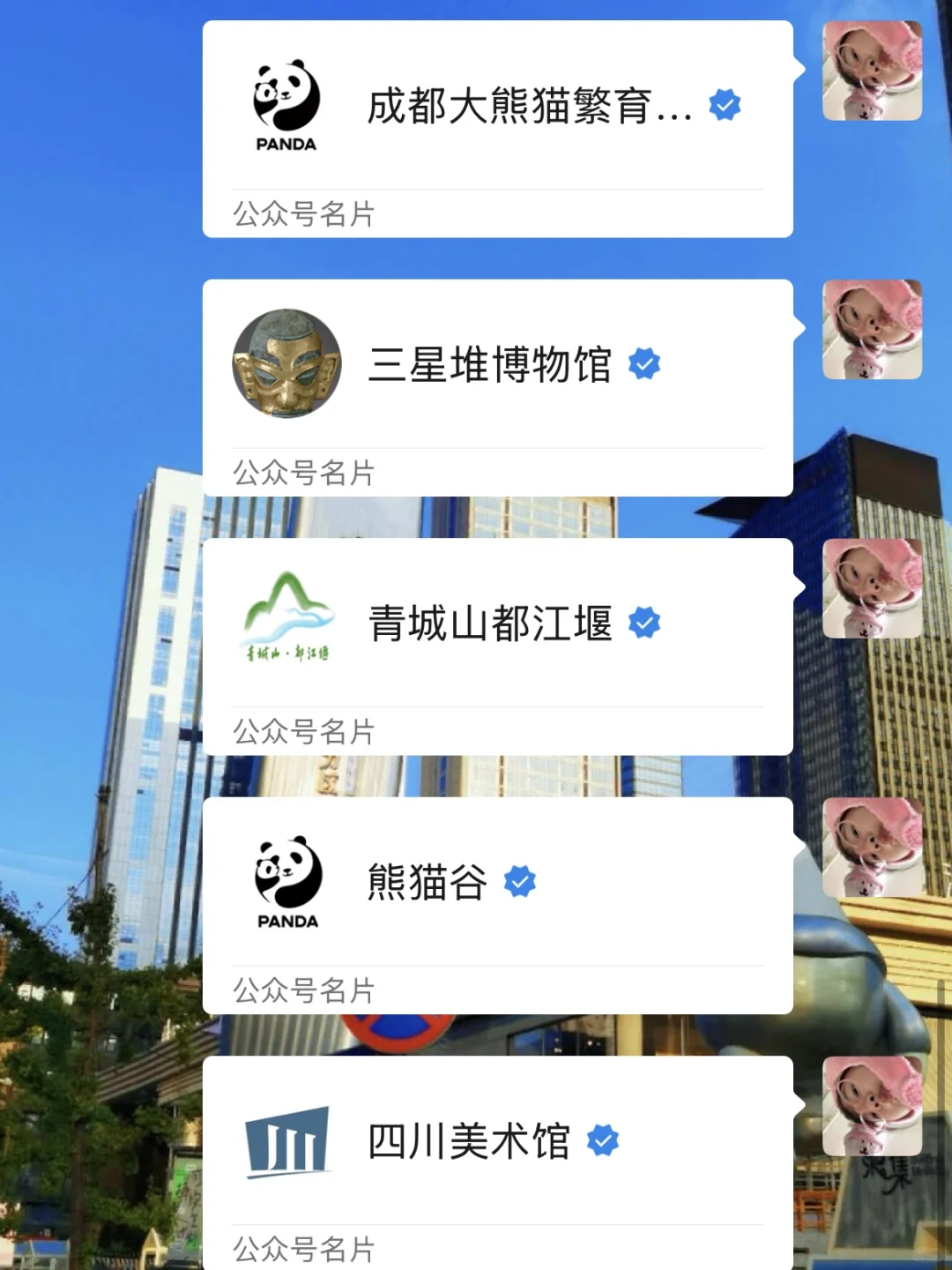 都给我看这篇成都景点予约✅太详细啦‼️