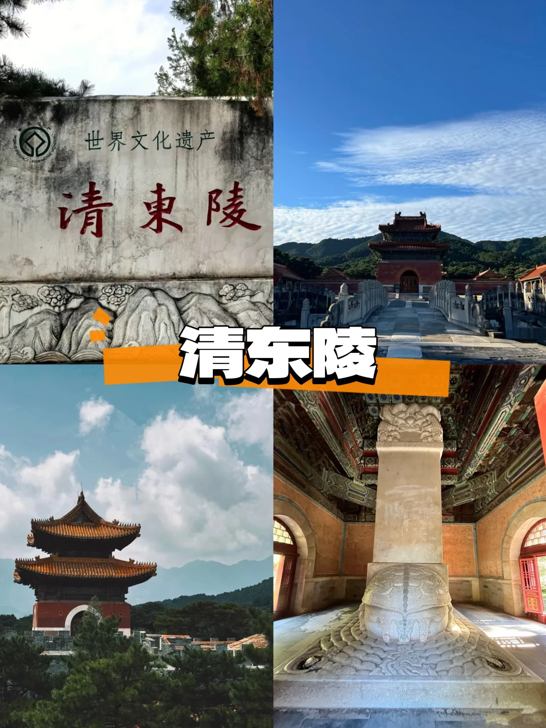 河北八大人文古迹
