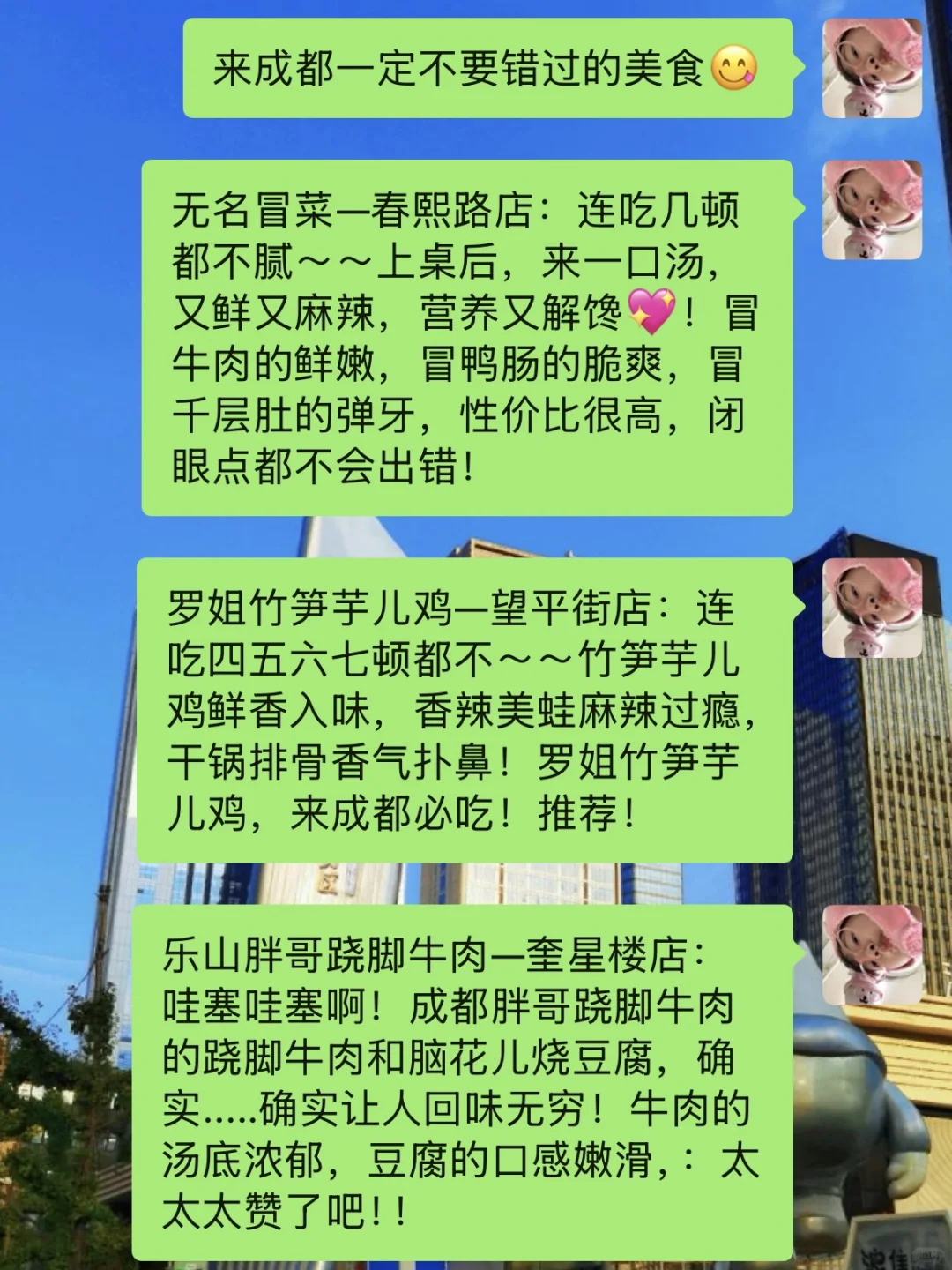 都给我看这篇成都景点予约✅太详细啦‼️