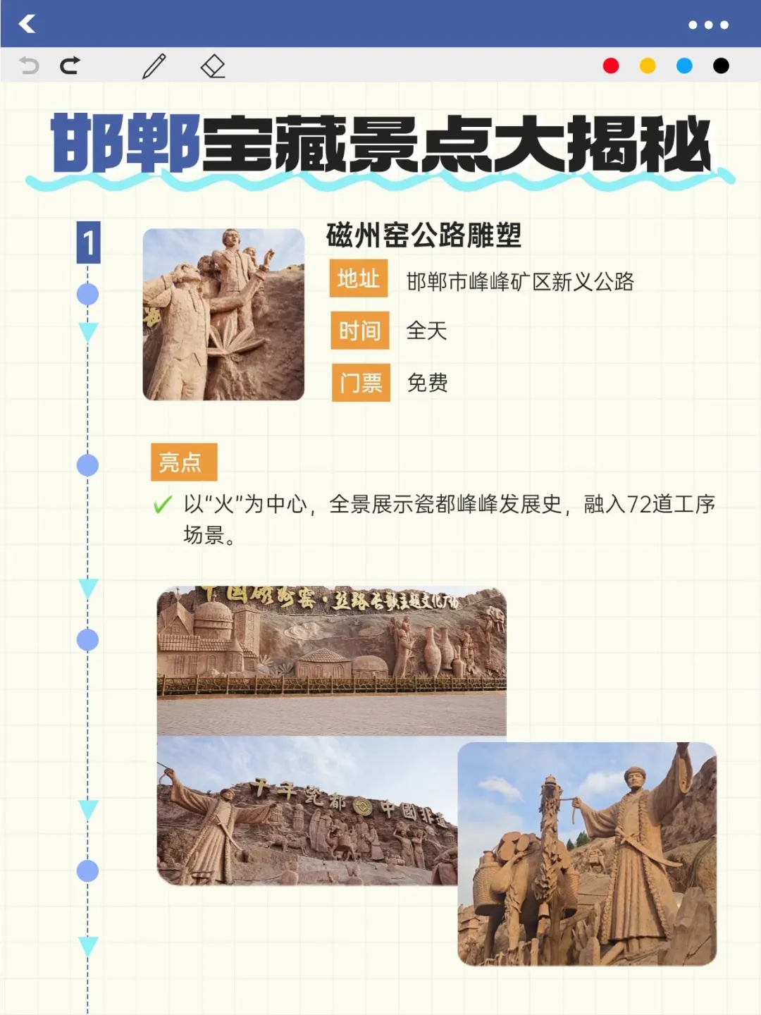 📣邯郸宝藏景点大揭秘!速来打卡📸