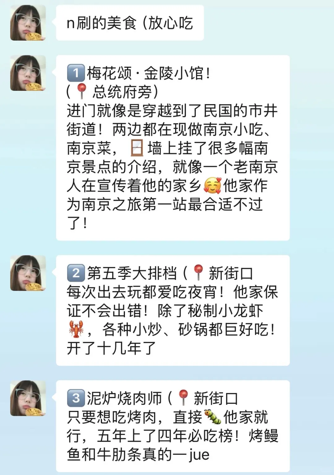 准备去南京的姐妹，真的不要乱带衣服…