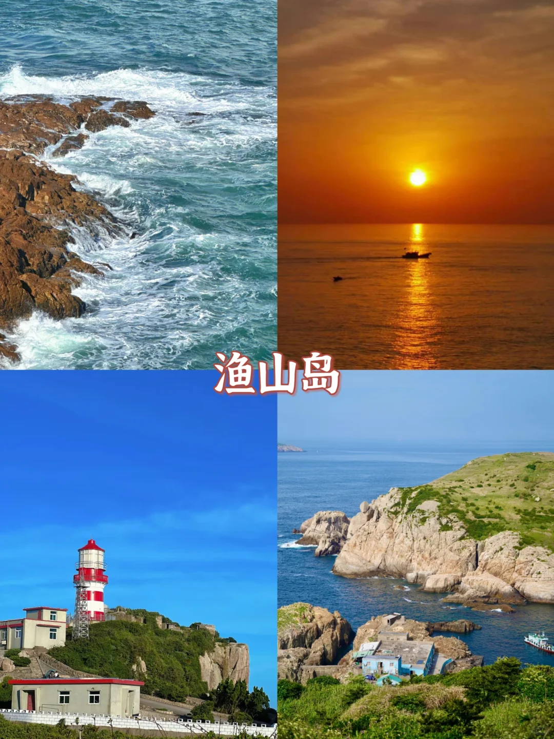 浙江海边天花板🏖️9个小众海岛美到失语