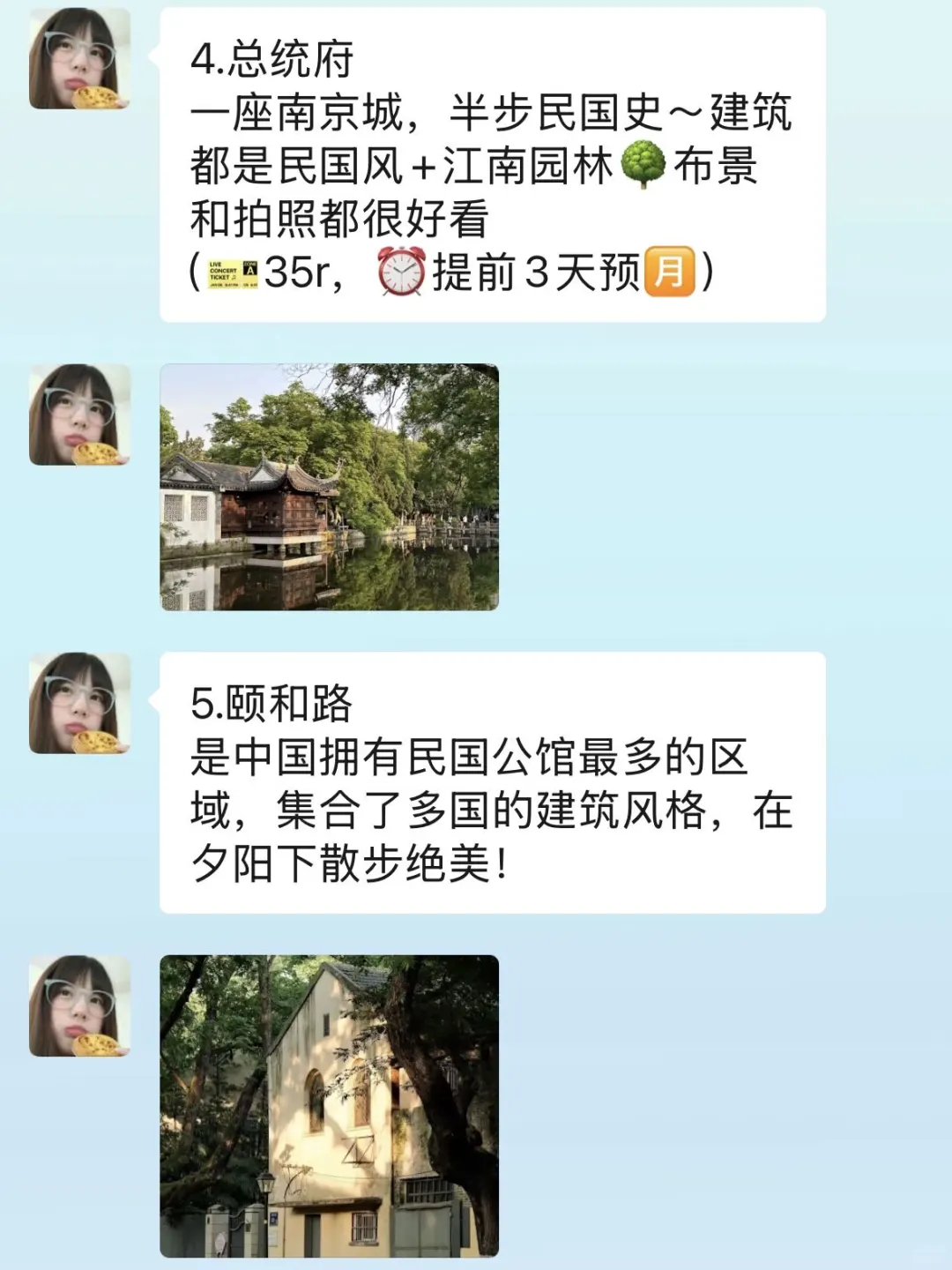 准备去南京的姐妹，真的不要乱带衣服…
