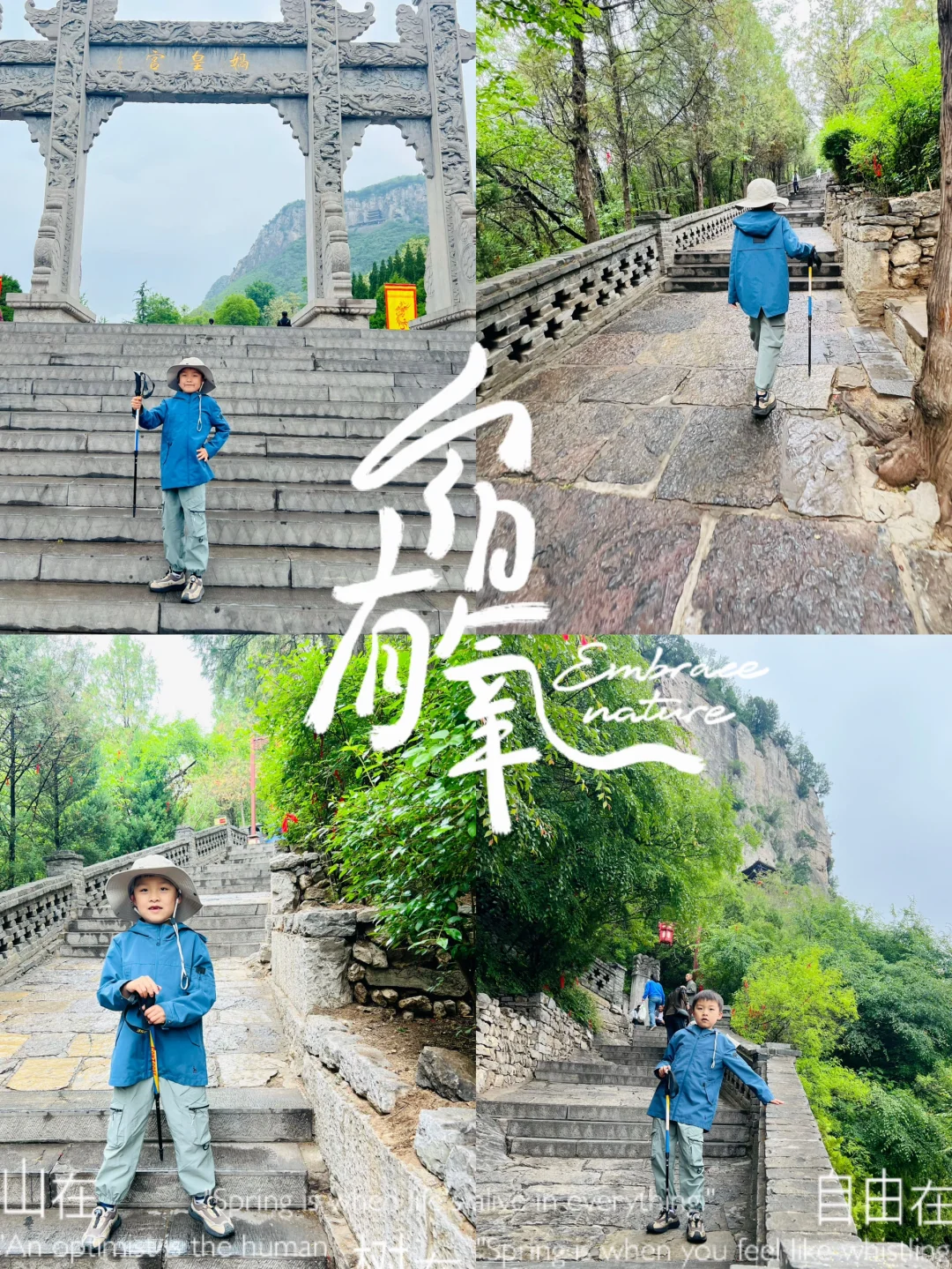 被低估的5A级景点|娲皇宫