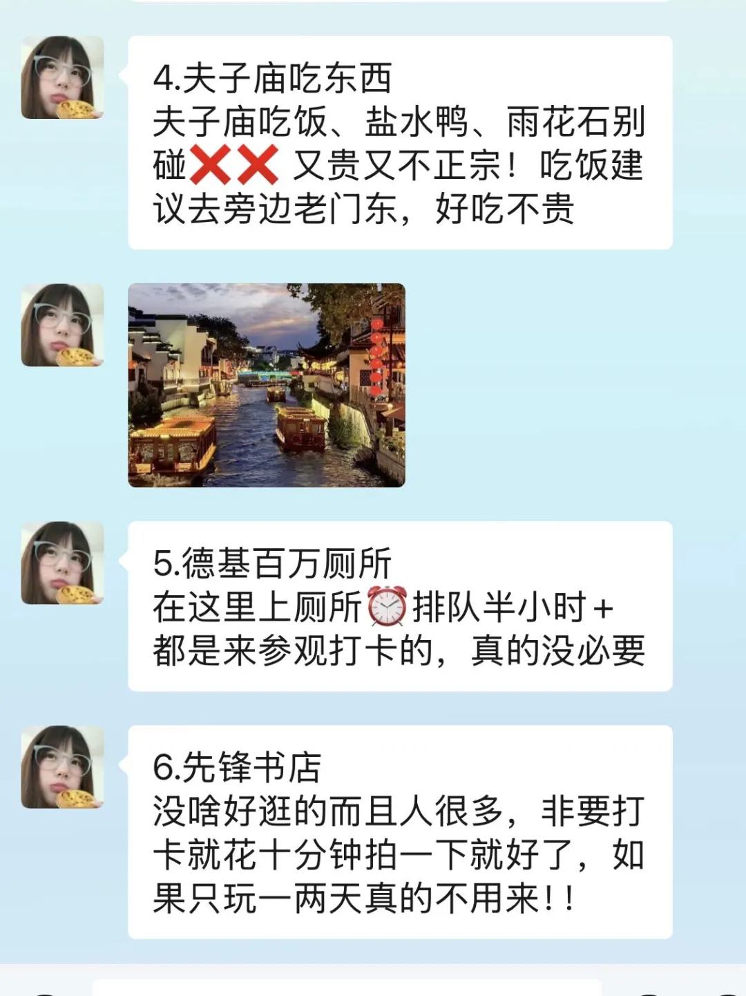 准备去南京的姐妹，真的不要乱带衣服…