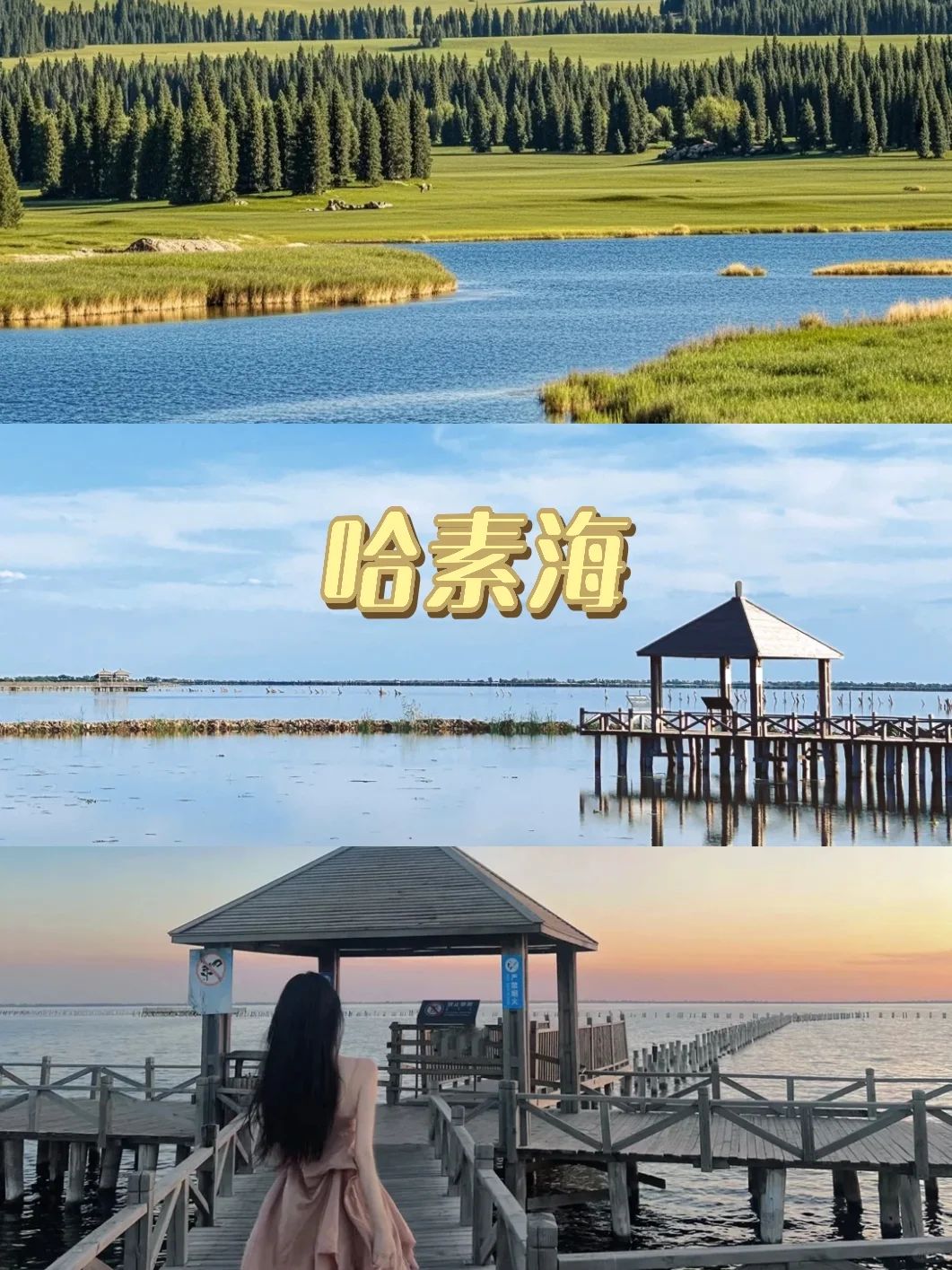 内蒙旅游攻略🥴必玩景点+人均1k+一价全含