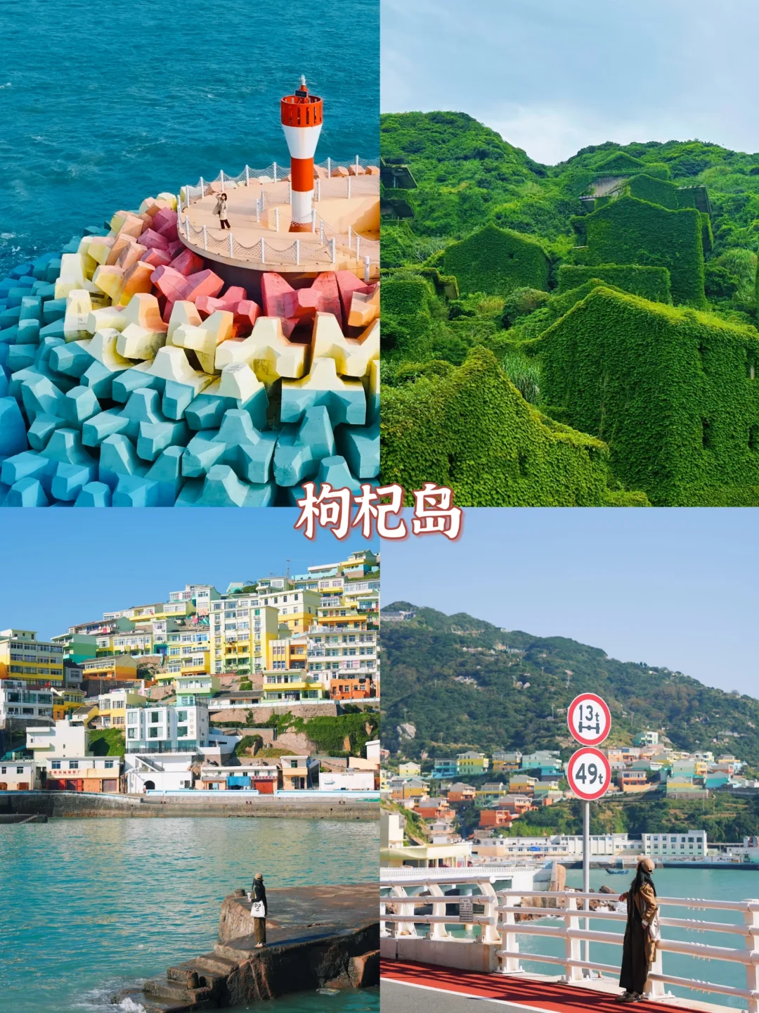 浙江海边天花板🏖️9个小众海岛美到失语