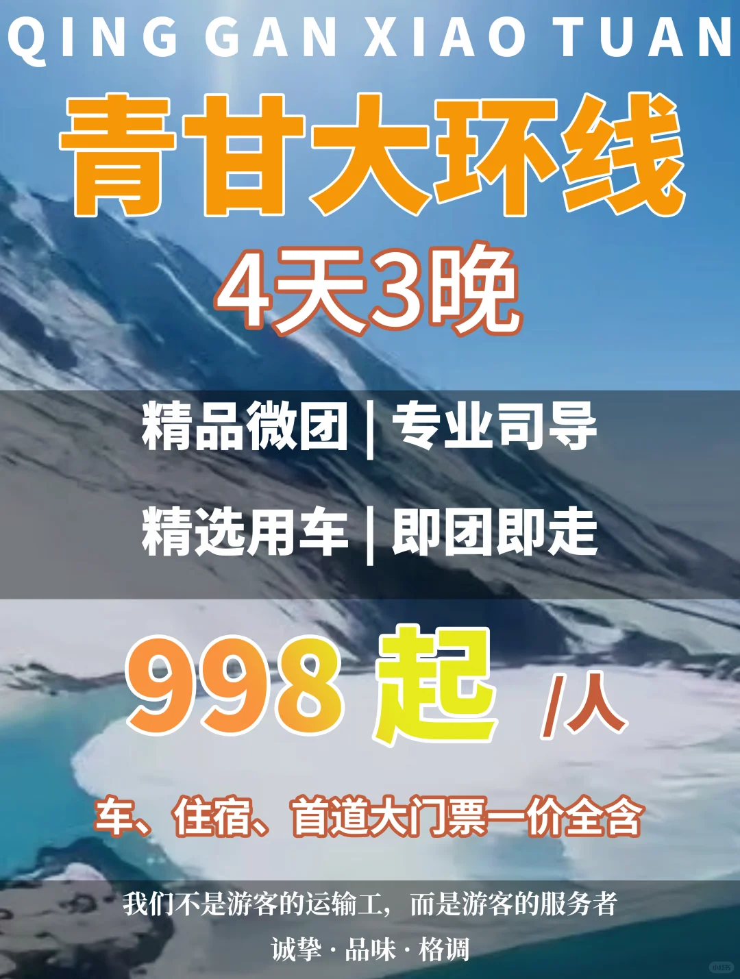 西北旅游攻略📍4天3夜不绕路行程➕建议