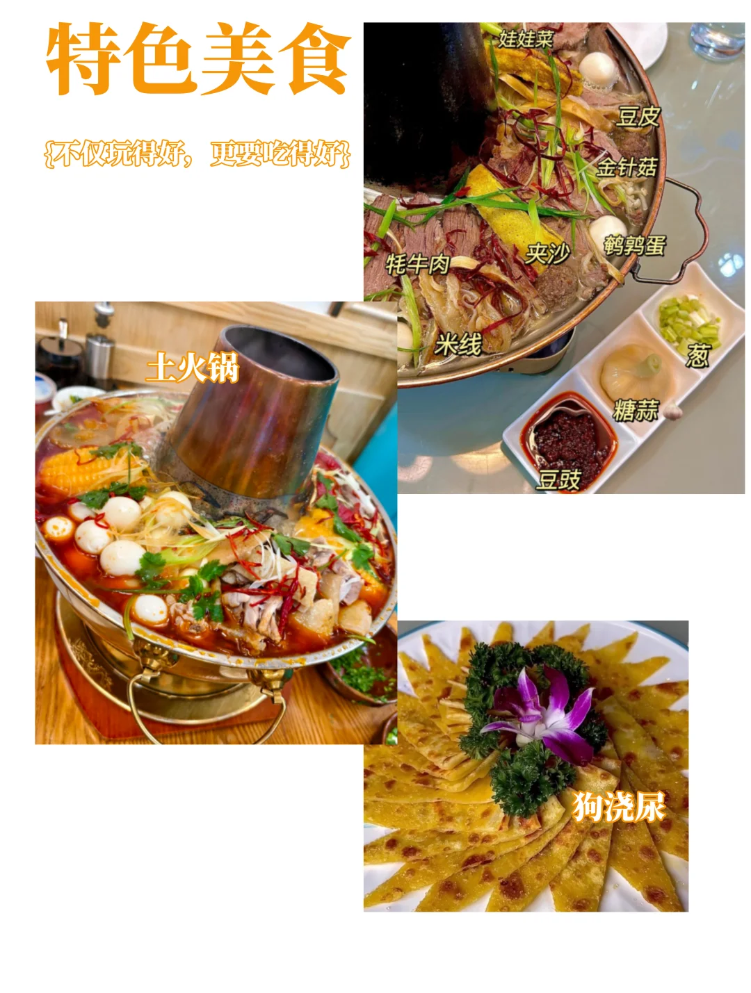 西北旅游攻略📍4天3夜不绕路行程➕建议