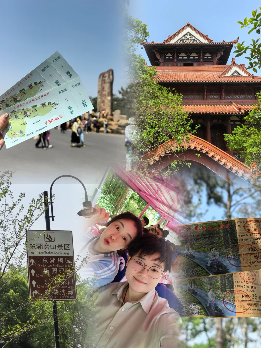 出游碎片🧩