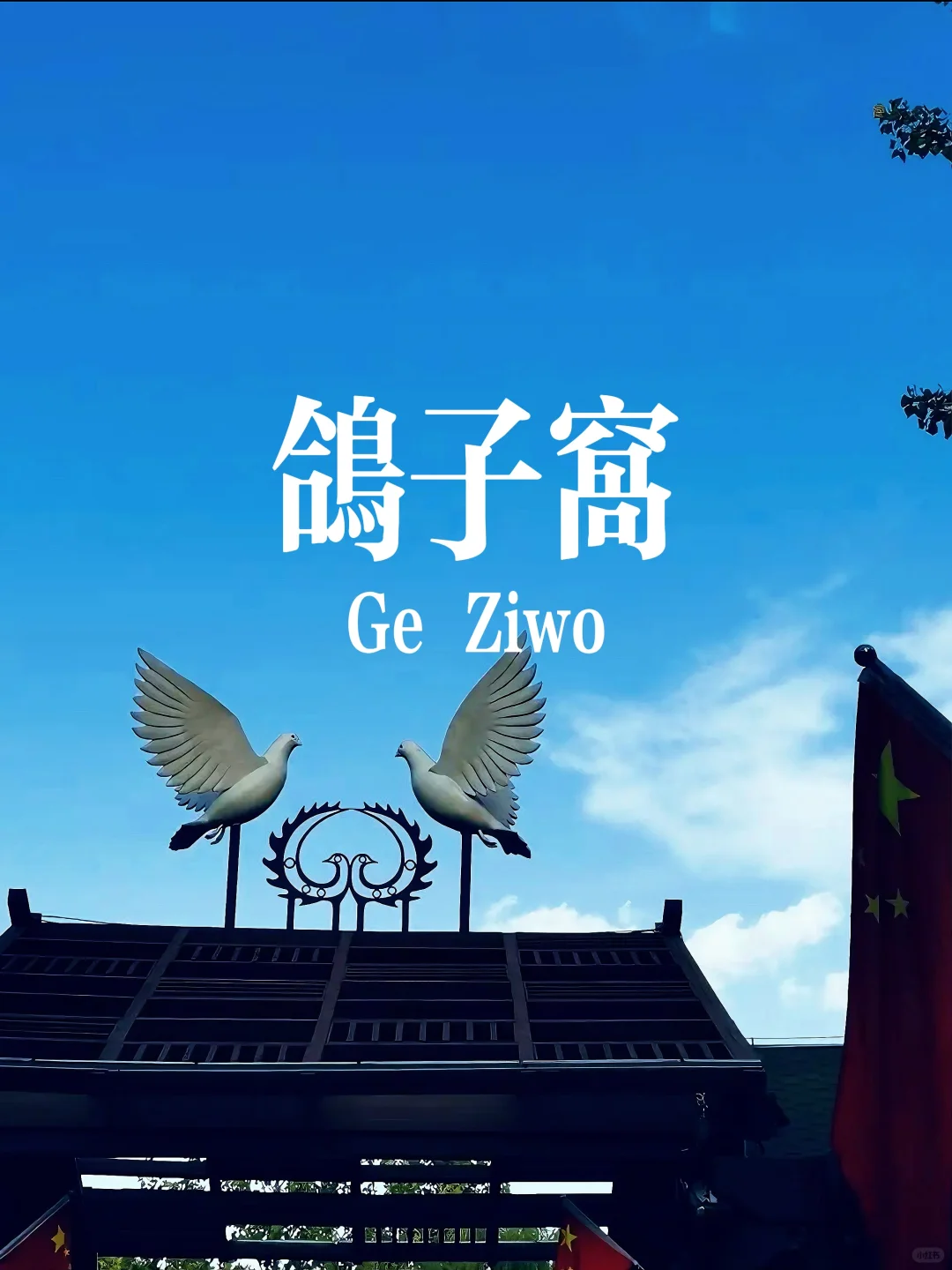 秦皇岛八大打卡点 必出片👌