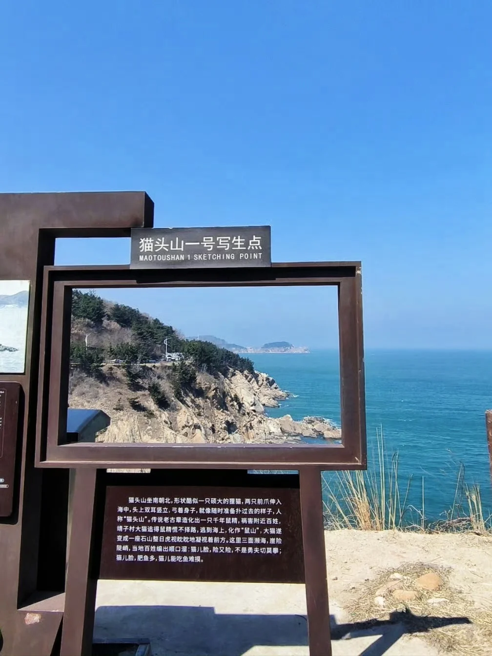 清明结束等五一✨该轮到威海了吧🌊