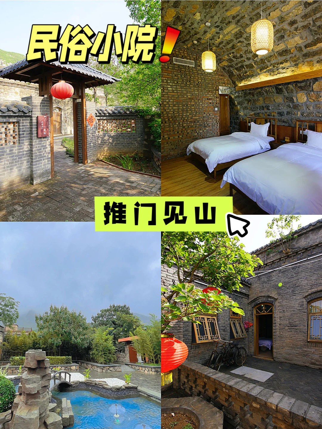 闺蜜游｜响堂山1日拍大片攻略💃
