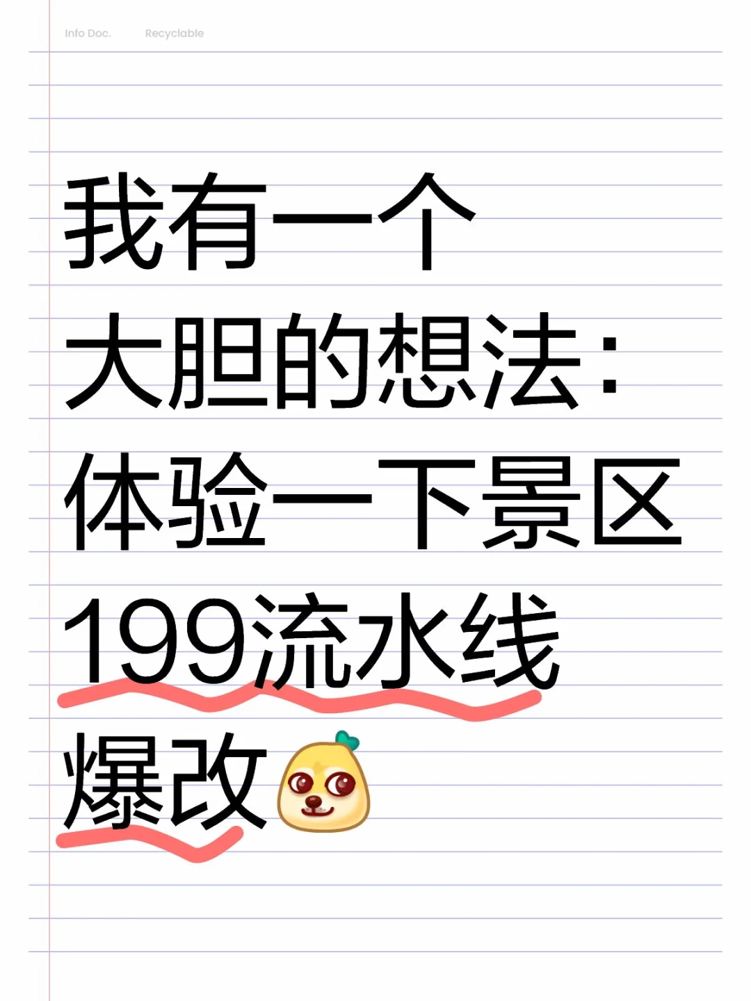 五年汉服人准备给自己找点罪受