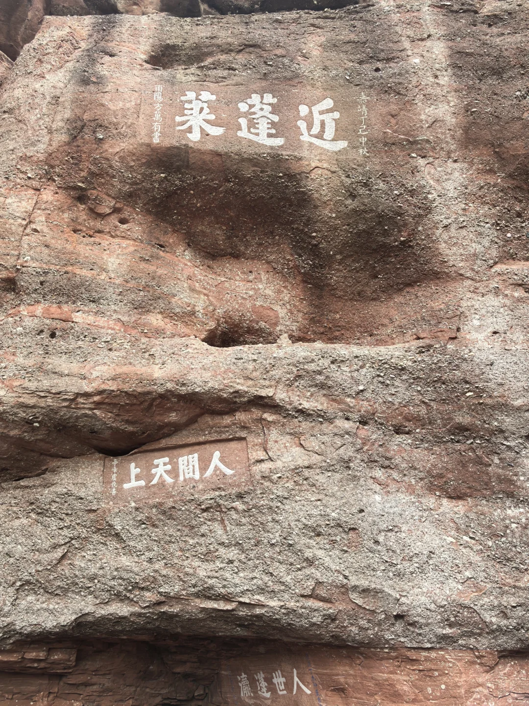 春游齐云山