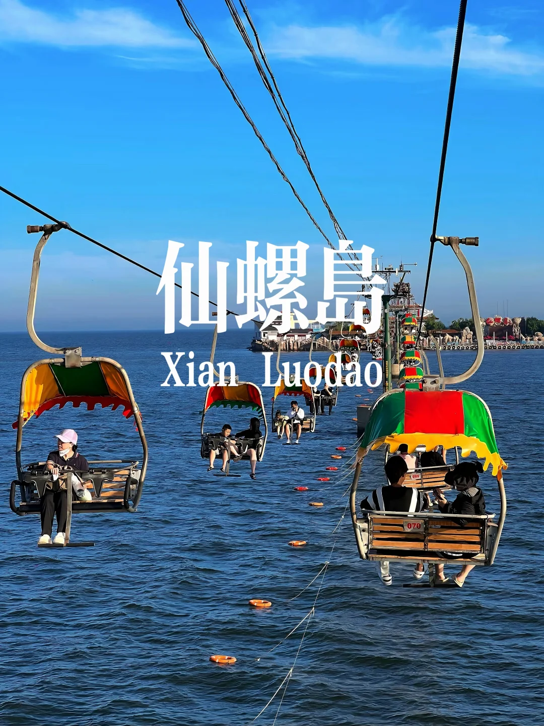 秦皇岛八大打卡点 必出片👌