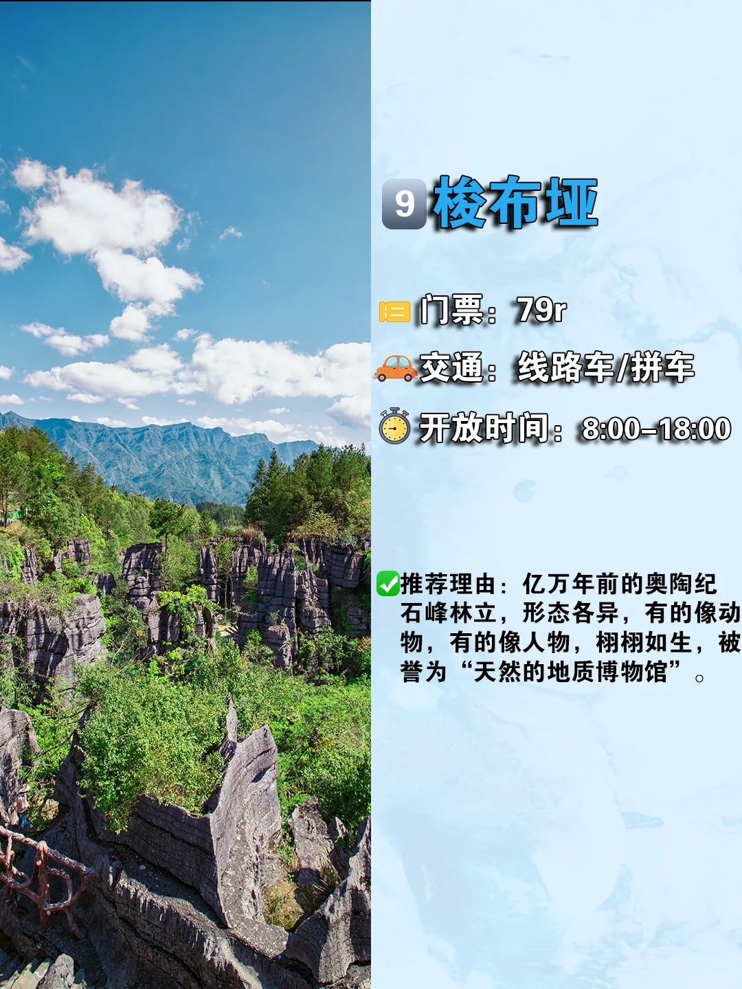 恩施必去的九大景点❗️❗️旅游前必看❗️
